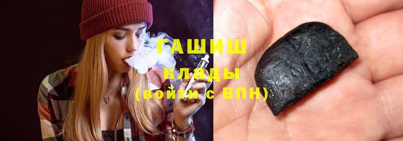 ГАШ hashish  Агрыз 