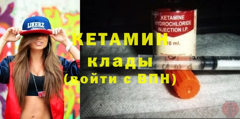 КЕТАМИН VHQ  OMG ТОР  Агрыз 